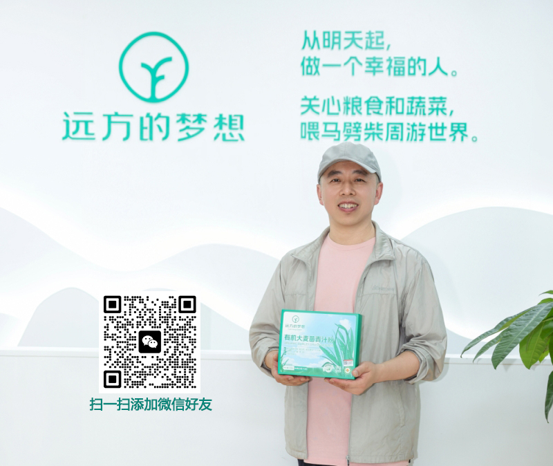远方好物有机推荐官-远方一亮